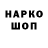 Кодеиновый сироп Lean напиток Lean (лин) DimaMalygin