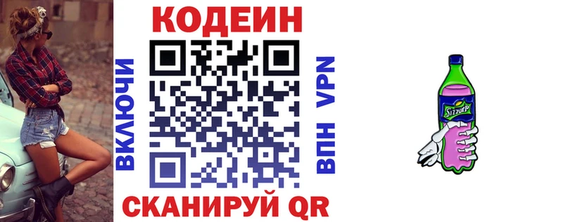 купить   hydra   Кодеин напиток Lean (лин)  Аша 