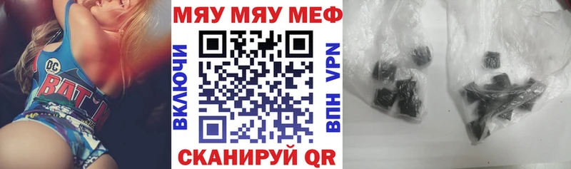 Мефедрон кристаллы  купить наркоту  Аша 
